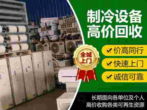 长春市鹏程废旧物资回收有限公司