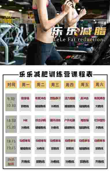1782377707208562.jpg 训练课程表.jpg