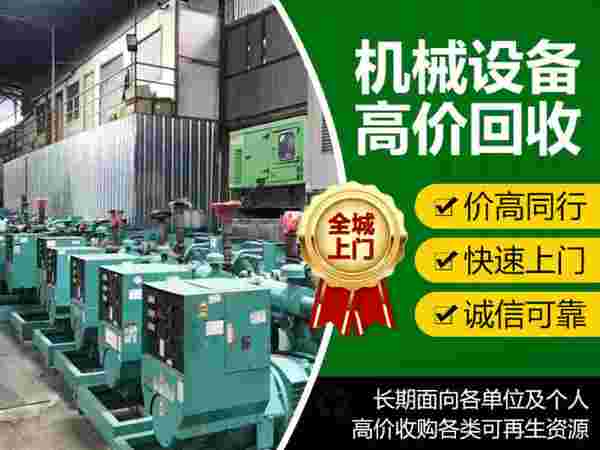 长春市鹏程废旧物资回收有限公司
