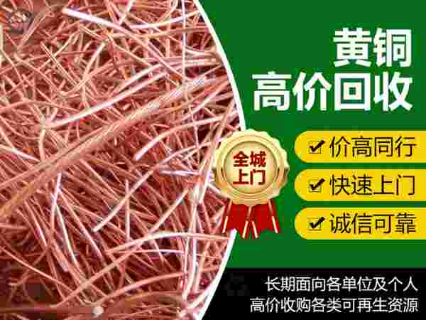 长春市鹏程废旧物资回收有限公司