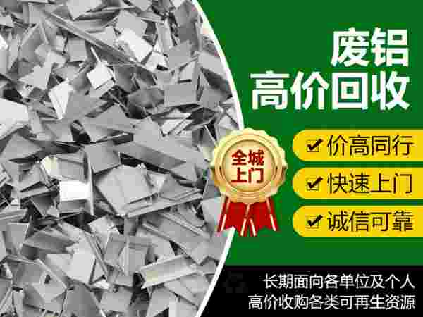 长春市鹏程废旧物资回收有限公司