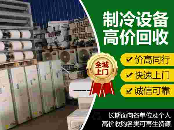 长春市鹏程废旧物资回收有限公司