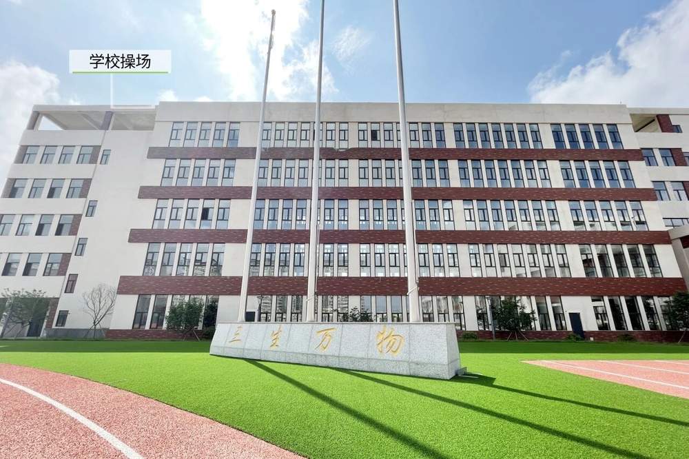 瀚文高中
