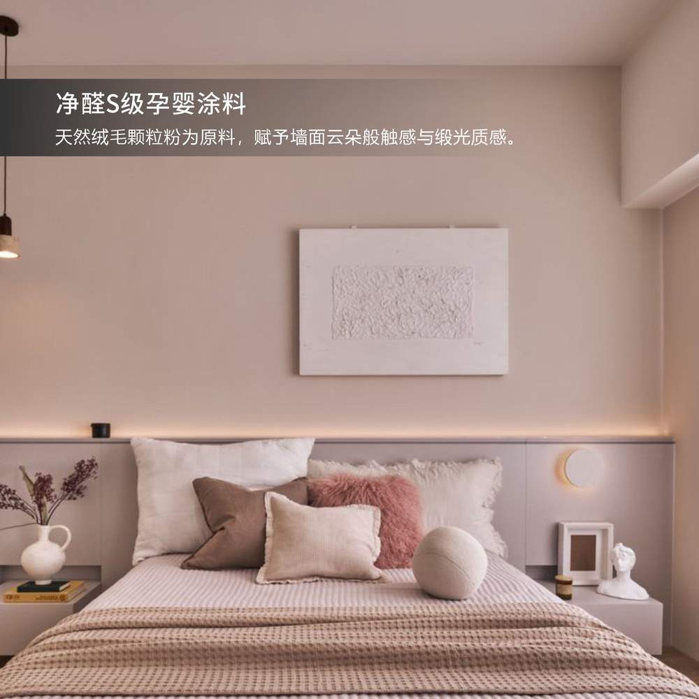 铂芙艺术涂料