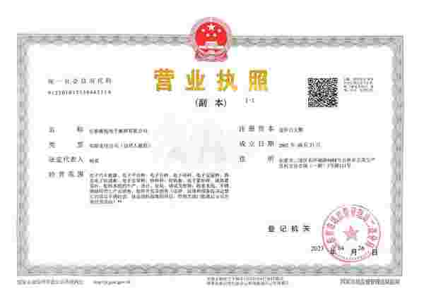 长春维拖电子衡器有限公司 了解更多>