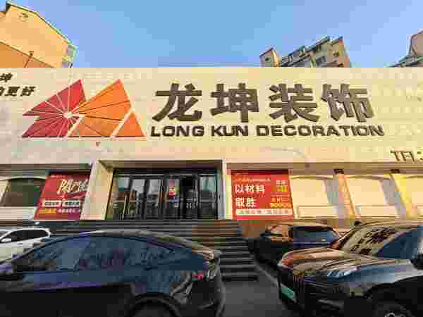 长春刚需装修如何选到合适方案