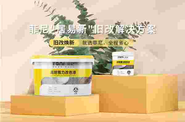 艺术漆加盟十大品牌推荐2026 优质进口艺术涂料品牌菲尼深度评测