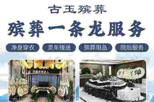 长春白事服务哪里有？二道区24小时殡葬一条龙全城就近上门