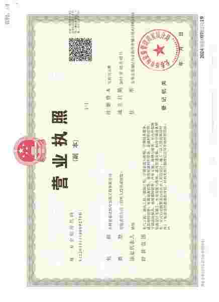吉林省泰达机电安装工程有限公司 了解更多>