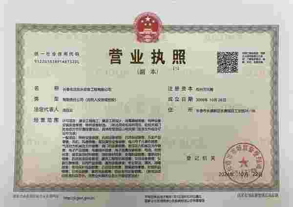长春名达供水设备工程有限公司 了解更多>