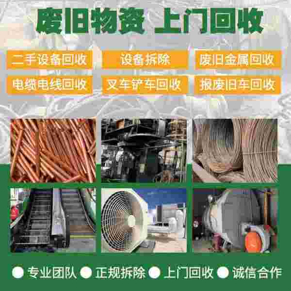 哪家废铁回收售后完善能解决工厂老板难题