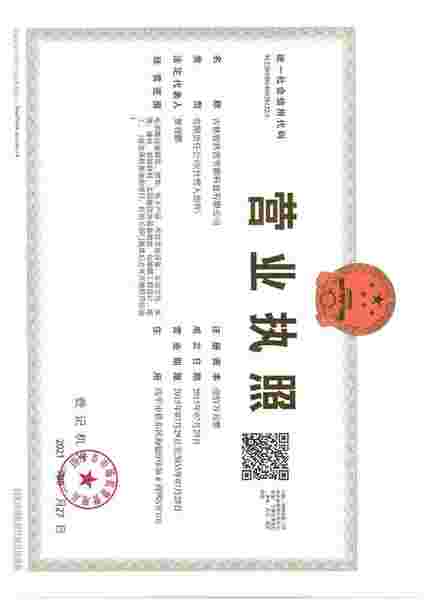 吉林省热普节能科技有限公司 了解更多>
