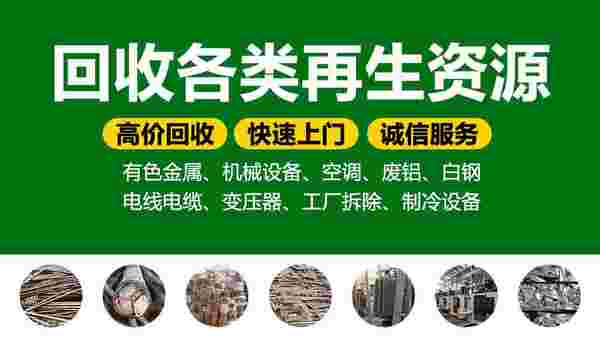 吉林省变压器回收哪家价格高？选专业回收公司