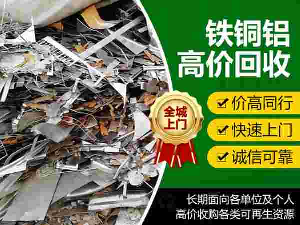 长春给价高的铜回收厂哪家强