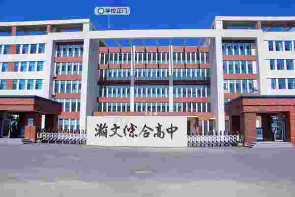 长春学子如何选优质综合高中？瀚文高中是答案