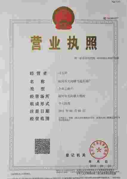 蛟河市天岗镇飞达石材厂 了解更多>