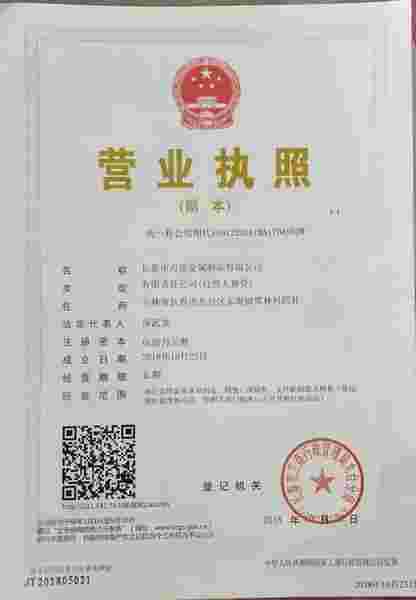 长春市万盾金属制品有限公司 了解更多>