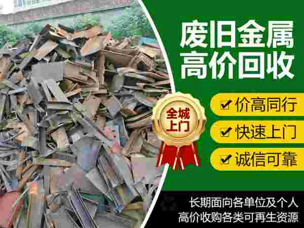 怎样选钢结构回收公司