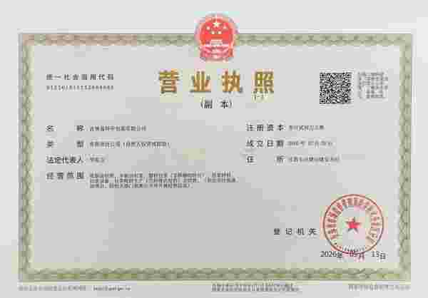 吉林省环宇包装有限公司 了解更多>