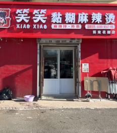 想加盟长春麻辣烫不知电话咋办