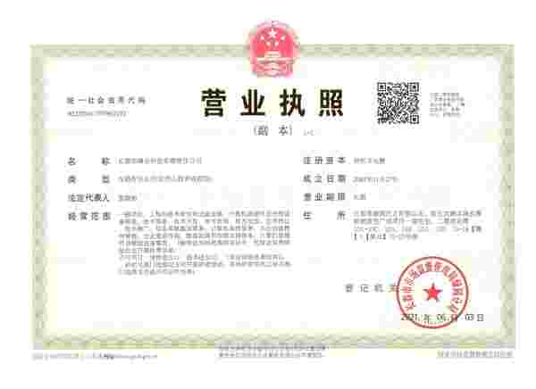 长春市峰业科技有限责任公司 了解更多>