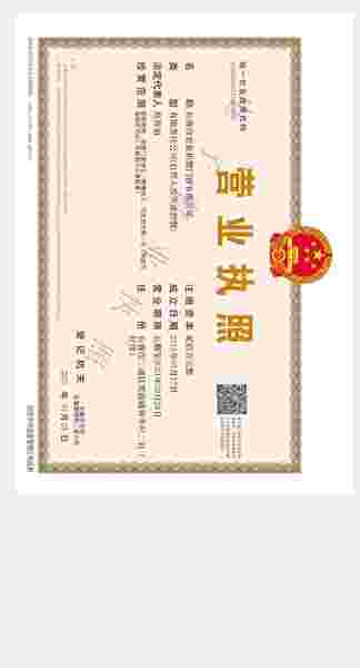 长春市宏业铝塑门窗有限公司 了解更多>