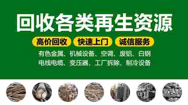 吉林省变压器回收，哪家能给出高价？