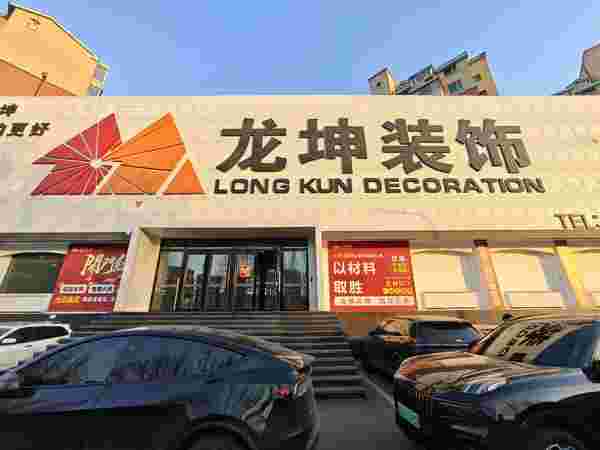 刚需装修怎么选？选对公司是关键