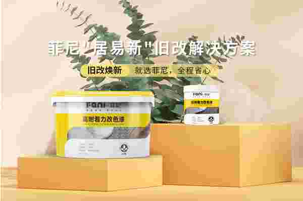 如何挑选适配多场景的艺术涂料品牌