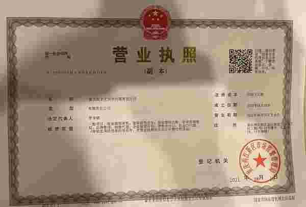 重庆欧予艾商贸有限责任公司 了解更多>