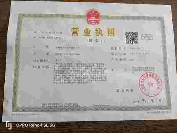 吉林省捷闻商贸有限公司 了解更多>