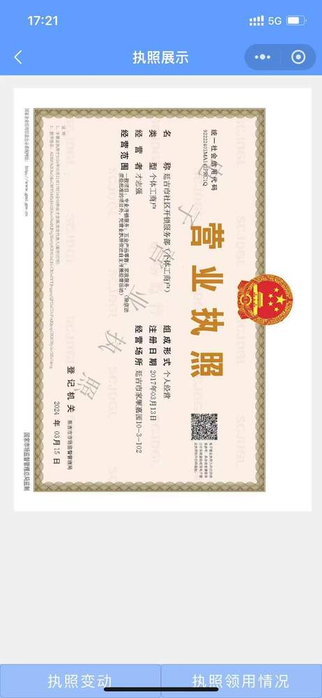 延吉市社区开锁服务部（个体工商户） 了解更多>