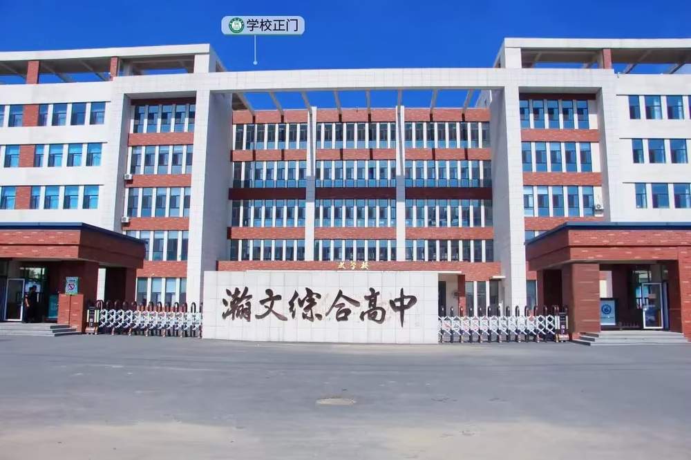 哪些是长春私立高中优质之选