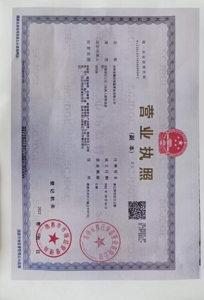 吉林省慧远保温管业有限公司 了解更多>